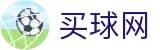 买球网 - 即时赛况·高阶数据中心及官方首发阵容